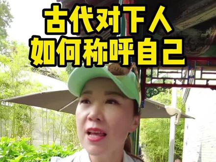 古代谁可以自称“本宫” #北京导游园姐 #导游讲解 #519中国旅游日 #519记录美好旅程 #涨知识 #一定要看到最后 #故宫