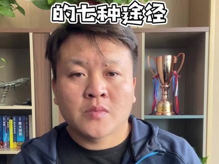 盘点考入山师附中的七种途径!
#山师附中 #济南升学 #升学规划 #家长必读 #济南中考