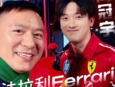 法拉利上新!
法拉利车手周冠宇和法拉利大中华区总裁 杨跃思 博士(Dr. Jan Hendrik Voss)共同揭幕新车法拉利849 Testarossa 。
法拉利正式发布最新跑车——法拉利849 Testarossa。作为法拉利SF90 Spider的继任车型,新车提供硬顶和敞篷(Spider)版本,配备了三台电动机与一台中后置V8双涡轮增压发动机,综合输出功率高达1,050cv,相较前代车型提升了50cv。
Testa Rossa。该命名最早应用于1956年的法拉利500 TR车型,用以描述法拉利高性能赛车发动机凸轮轴盖的颜色;而后在1984年,法拉利Testarossa再度采用了这一命名。
炸裂!周冠宇×法拉利849 Testarossa,新一代神车来了
#F1 #周冠宇
#法拉利 #克总评车