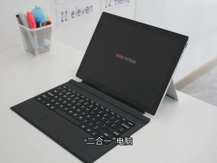 国产版“Surface”:13英寸大屏,奔腾8505,体验如何?