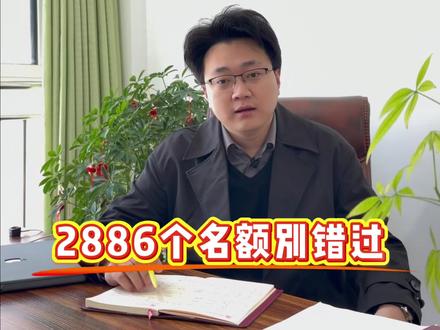 西海岸中考自招全流程!2886个名额别错过 #青岛中考 #西海岸中考 #西海岸自招 #西海岸升学 #青岛自招