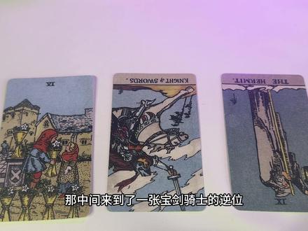 你在别人眼中是什么样子的?#塔罗测试 #塔罗