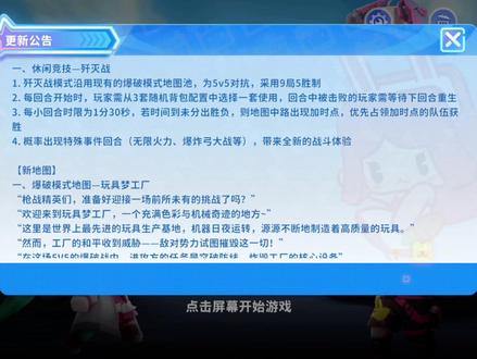 免费送蝴蝶刀😱😱😱😱#迷你枪战精英