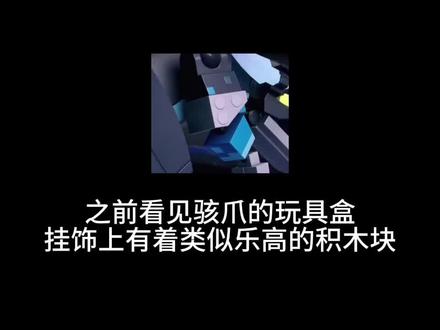 拼接乐高积木块#三角洲行动