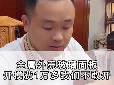 金属外壳玻璃面板,开模费1万多我们不敢开#涂鸦智能 #球泡 #源头实力厂家 #制造业 #led灯饰照明 #智能照明 #灯饰照明