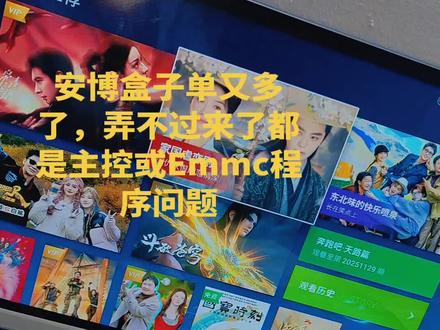 修安博盒子不开机问题#机顶盒维修