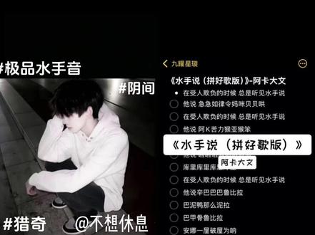 唉 水手最近笔画有点多啊 #拼好歌 #猎奇 #翻唱 #反差 #青年音教程