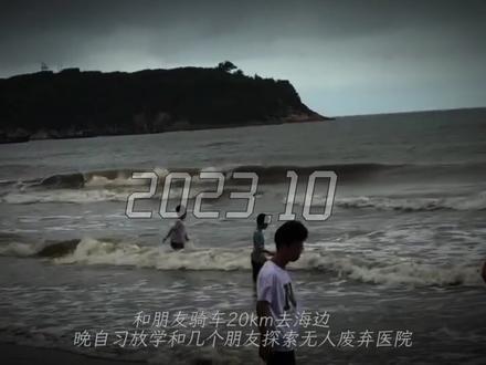 「我的初三是一场大型的冒险」
#中考 #初三 #松弛感
