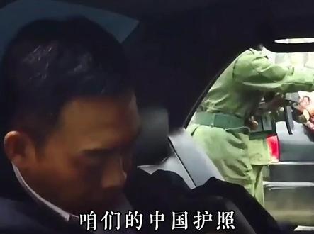中国护照有多牛?#崛起 #国之脊梁