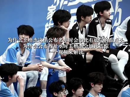 可能是新的解析 也可能有老师发过 我今天才看清楚表弟的口语 如果看过这个解析可以当作回味#lm #271199 #穆祉丞 #王橹杰 #厂一夫