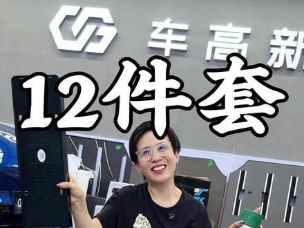 问界这样的12件套不到一个W就可以搞定啦,统统给你安排上 #问界#问界M6#问界升级#问界改装#中山车高