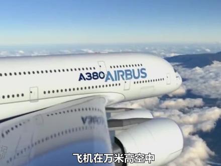 飞机着陆时,飞行员是怎样对准跑道的?如果对不准怎么办? #上西瓜看知识 #飞机着陆 #机场跑道