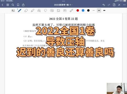 2022全国1卷最后一题——导数压轴,虽然不算太难,可是已经被前面摧残得精疲力尽,失去了吞咽的力气#高考数学题 #2022高考数学 #导数压轴