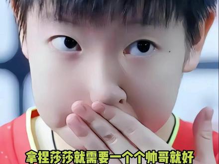 果然国乒队你是懂怎么训练队员的~ #孙颖莎 #国乒yyds #中国乒乓球队 #王楚钦