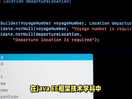 《Java EE框架技术》学科哪些知识需要特别注意呢