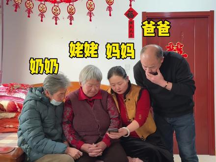 全国女婿统一告状日#女婿告状 #女婿告状日 #女婿回丈母娘家