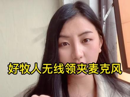 直接在风中测试降噪哦#好牧人 #降噪 @DOU+小助手