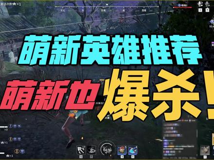 永劫萌新角色推荐 这个角色狗都不用 #永劫无间周年庆 #永劫无间新地图火罗国 #永劫无间新英雄殷紫萍