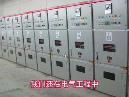 高压配电系统图与配电柜有怎样联系?一个视频讲 讲解高压配电系统图与28柜#配电柜 #系统图 #电气工程 #机电安装 #图纸讲解 @机电安装鸷鹏说