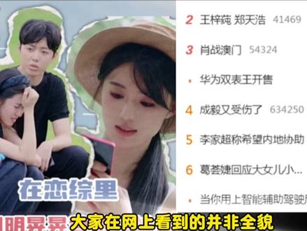 郑天浩再次开直播道歉,压力来到了王梓莼这边 #郑天浩 #王梓莼