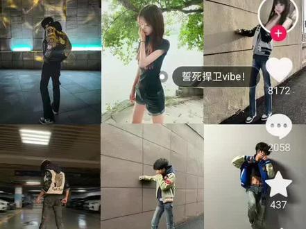 一群国潮吗😂笑死我了知道vibe啥意思吗