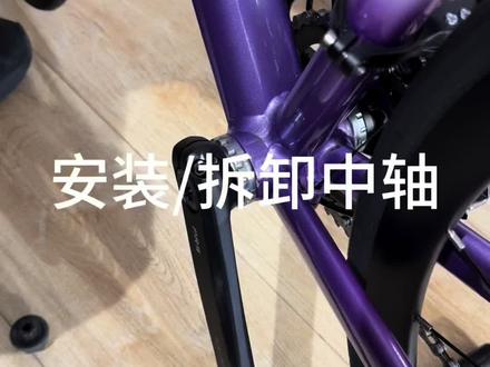 自行车螺纹中轴拆装#公路车 #自行车维修