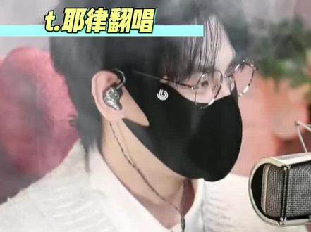 昨晚这个耶律帅死了! 谁懂啊!哈哈哈哈哈哈哈哈哈哈#听潮阁 #听潮阁二创 #听潮阁耶律 #耶鹿有你 #耶律鹿卡