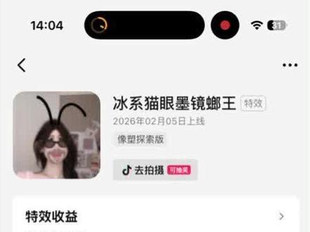 有直接需要模板或者需要帮抠图素材的 可以联系我 直接主页联系#抖音玩法合伙人计划 #像塑 #像塑专业版