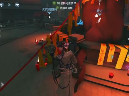 寄生兽怎么处理#第五人格 #你也玩第五人格吗