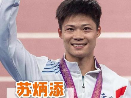 苏神再见!不止9秒83!#苏炳添 让世界记住中国速度的力量!#苏炳添宣布退役 #苏炳添讲不出再见 #苏炳添真的跑不动了