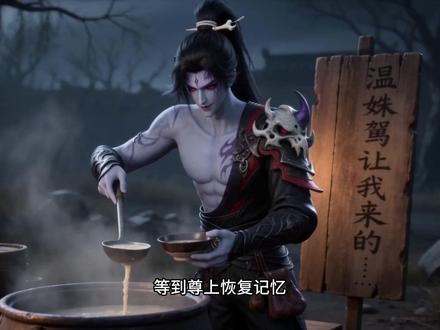 第18集|第三计,暗香浮动 #AI #玄幻言情