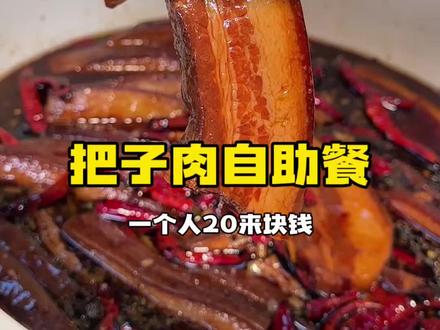 济南一家把子肉自助,性价比太高了! #回答一下我的钱花哪了 #抖音五一吃喝玩乐节 #我的五一假期尽兴式