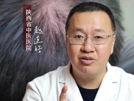雄脱早期的重要性#雄性激素脱发 #赵连皓 #医学科普
