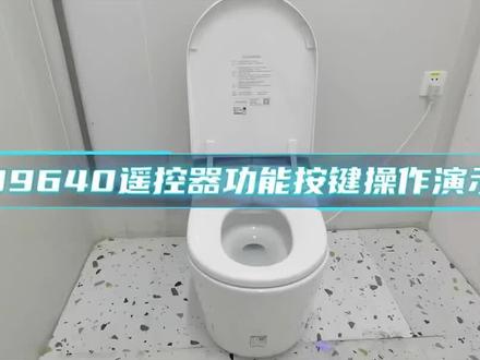 选卫浴就选九牧,产品靠谱,售后无忧。#马桶 #好物推荐🔥 #卫生间好物 #教程 #智能马桶