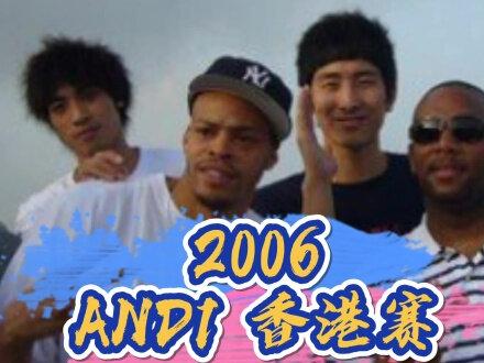 2006年 中国街头篮球历史上非常重要的一次活动