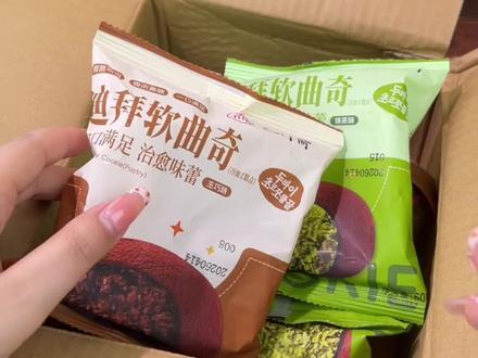 上行斋迪拜软曲奇 开心果夹心巧克力酥脆 抹茶香糯拉丝零食#办公室零食 #休闲必备 #美味解馋#零食种草