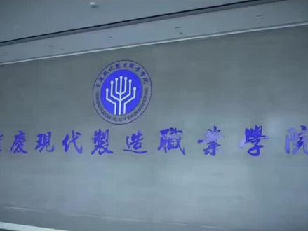 雅迪在永川新建一所职业院校!重庆现代制造职业学院9月开始招生#雅迪 @抖音小助手