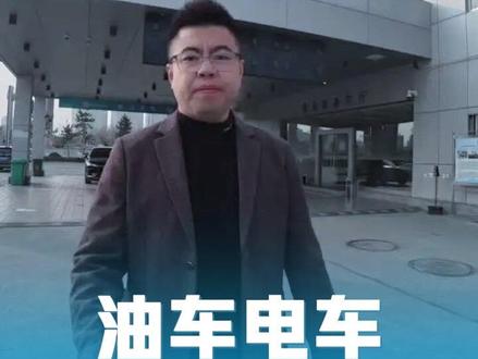 油车新能源,新房二手房,该怎么选。 #济宁房产 #买房