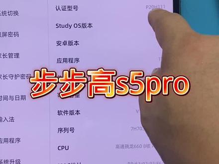 #步步高学习机
s5PRO换外屏!
总成屏幕1千多,
轻轻松松就拿捏
#爆屏修复
#步步高s5pro