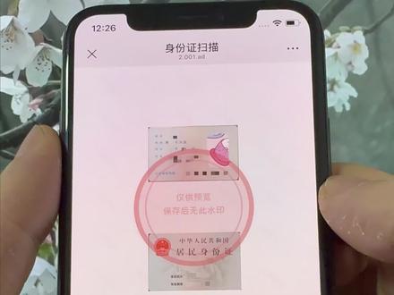 身份证扫描件如何合并到一页?日常生活中,买房、孩子入学等许多场合都离不开身份证复印件。如果遇到未随身携带身份证,或需要上传电子扫描件的情况怎么办?其实无需专门前往打印店,用微信就能轻松操作。
这条视频将手把手教你,如何用手机将身份证正反面扫描到同一张纸上,并添加防盗水印,确保信息安全。
#证件扫描 #身份证扫描 #扫描件 #生活技巧#解锁手机隐藏技能
