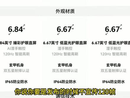 手机实现两倍插帧,60帧巧变120帧,英伟达肝胆俱裂。 #畅享90promax #英伟达 #dlss #插帧 #华为
