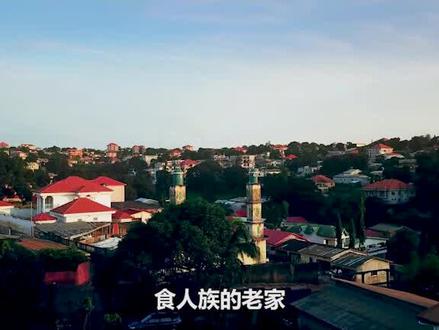 原始岛国巴布亚新几内亚,人口不到900万,却有820多种语言! #地理知识 #科普 #地图 #巴布亚新几内亚