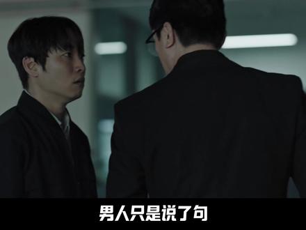 金道奇化身富二代,揭露韩国最黑二手车行内幕! #韩剧推荐 #复仇爽剧 #模范出租车3 #我在抖音追剧 #抖音精选