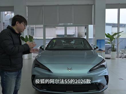 静态测评 极狐全新阿尔法S5:改了点什么? #极狐S5
总结:
1.尺寸4886*1930*1480mm,前脸改款更犀利,配电动尾翼,现在还用了8775 芯片
2.增程版新增了后驱,纯电版只有前驱和四驱可以选择,最推荐是还增程版本
3.大家还有什么感兴趣的车可以在我们底下留言