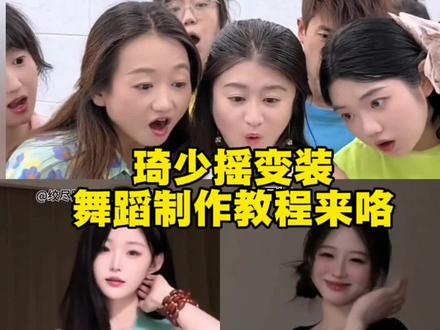 #琦少摇 #变装挑战 #我尊重你所有选择转场挑战 #大夫我的心好不舒服 #剪映 琦少摇 琦少摇教程 琦少摇3 琦少摇怎么剪辑 琦少摇素材 琦少摇转场 琦少摇变装 琦少摇2 琦少 琦少摇双人 琦少摇变装 琦少摇变装剪辑教程 琦少摇 琦少 琦少摇变装转场 琦少摇转场 琦少变装 琦少摇教程 琦少摇变装舞蹈 琦少摇变装版 琦少摇变装创意玩法 变装视频 琦少摇卡点变装 琦少摇教学视频 琦少摇变装素材分享 琦少摇变装舞蹈 琦少摇变装剪辑教程 琦少摇 琦少摇音乐歌词 琦少摇依旧有劲 琦少摇变装14岁 大夫我的心好不舒服剪辑教程 大夫我的心好不舒服舞蹈 大夫我的心好不舒服变装 大夫我的心好不舒服原版周星驰 大夫我的心好不舒服转场 大夫我的心好不舒服抽象 大夫我的心好不舒服 大夫我的心好不舒服教程 大夫我的心好不舒服原视频 大夫我的心好不舒服脑汁