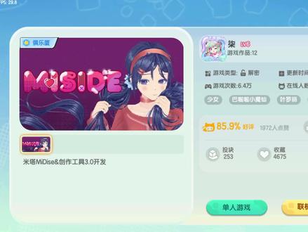 迷你世界太权威了嗷#迷你世界 #米塔