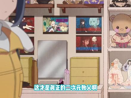 给各位小小展现一下二次元震撼!独属于二次的浪漫!#16bit的感动 #十月新番 #二次元 #动漫#动漫吐槽