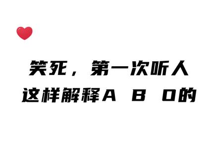 omega=偶买噶,enigma=伊尼格马、beta=币特...学废了,这英语读的真不像是上过大学的#abo #罗师傅 #直播