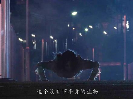 #日本都市传说 #恐怖片 #睡前故事 <1/3>传说中一个没有下半身的女人