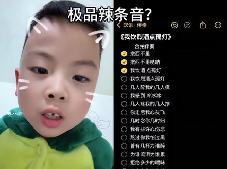 谁要的加长版本,来喽来喽,依旧烟嗓 #我饮酒点孤灯 #美妆蛋